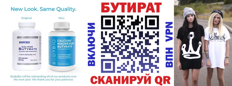 Бутират 1.4BDO  нарко площадка как зайти  Казань 