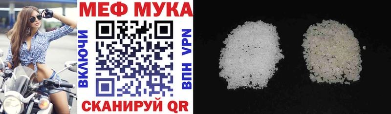 Мефедрон мука Казань