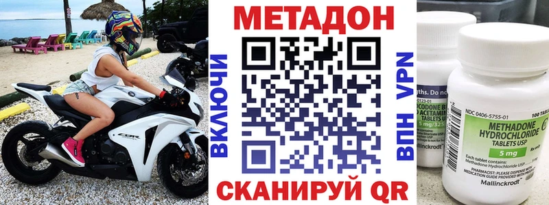 МЕТАДОН белоснежный  купить наркотики цена  Казань 
